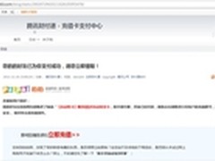 G Data:警惕钓鱼网站借合法博客传播