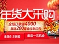 节前最后狂促 Pangoo春节年货大采购