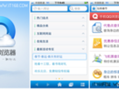 网友用手机QQ浏览器与老乡拼车回家过年