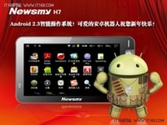 NewsmyH7安卓护航 畅享时尚3G生活