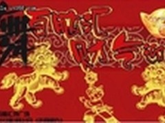 狮舞百脑汇  财气迎门来 1月31日拜财神