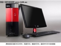 BenQ明基E550精装商务电脑机箱上市