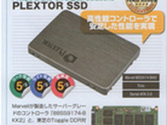 Plextor浦科特SSD硬盘获日本媒体金奖