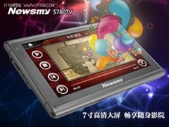 导航仪也能看直播NewsmyS780TV陪你共赏