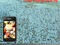 为你的玩酷生活添彩 热销平板电脑集锦