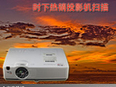 品牌效应更适合你 时下热销投影机扫描