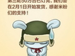 小米手机第3轮开放购买 50万部一天卖光