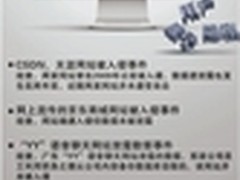 泄密门调查结果 多数案例属捏造事实