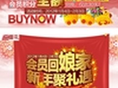 百脑汇会员公告 推出全新会员积分机制