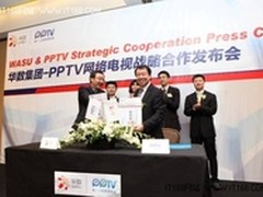 PPTV与华数集团强强联手发力互联网电视