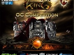 史上规模最大 2012华擎全球超频赛开跑