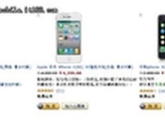 亚马逊13日同步发售iPhone4S免运费送货