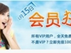 UU手机网络电话周日更多“免费狂欢”