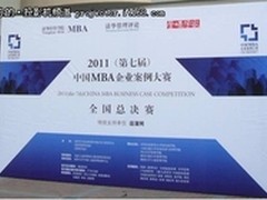  丽讯闪耀“中国MBA企业案例大赛”