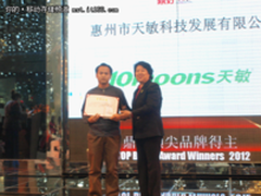 天敏再报喜讯 荣获“鼎好顶尖品牌”奖
