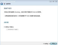 已经连接到无线网络但不能访问internet