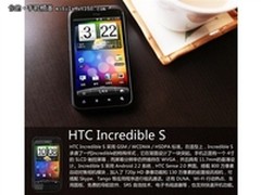 4英寸大屏智能机 HTC G11仅售价2350元