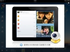 iPad QQ 2.7版发布：惊现龙年神秘彩蛋
