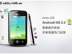 春节最受大学生欢迎手机—innos a35