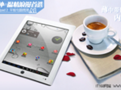情人节送好礼  纽曼微薄A1平板电脑