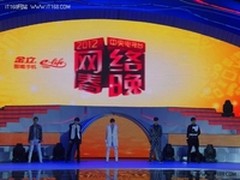 TCL携手央视推3D网络春晚 尽显云优势