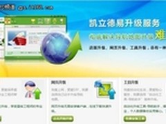 升级导航获赠汽车救援 春节出行有保障