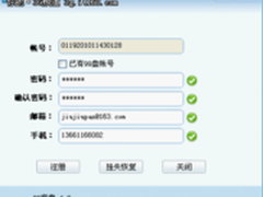 移动办公不再带电脑 久久盘轻松搞定