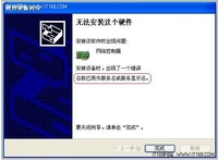 网卡故障：名称已用作服务名解决方法