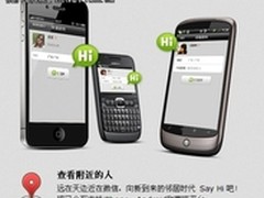 传PC版QQ也将推“查看附近的人”功能