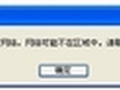 windows无法连接到选定网络的解决方法