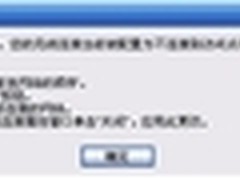 无线连接被配置为不连接到访问点网络