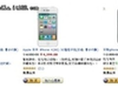 亚马逊中国13日同步发售iPhone4S免运费
