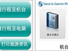 Garmin轻旅行：北京一日游全攻略