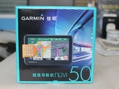 只要890 Garmin nüvi 50自驾回家