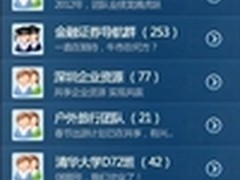 网络社交下的即时通讯，谁是真正的王者