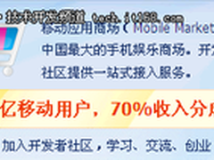 Ophone开发者必读：移动MM全解析