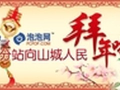 春节促销不打烊 六款i芯笔记本大推荐