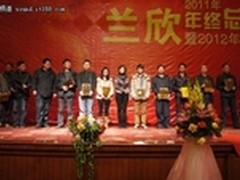 见证20年品牌创新 兰欣2012逆势扩张