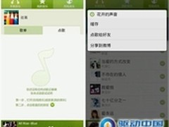QQ音乐Android版：春节用音乐送出祝福