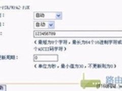 无线网络加密设置后笔记本连接不上