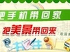 S5830内置网圈3G高速 与世界无缝对接