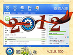 驱动人生帮助 新年假期重装系统不用怕