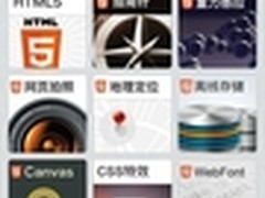 全新体验 欧朋手机浏览器的HTML5时代