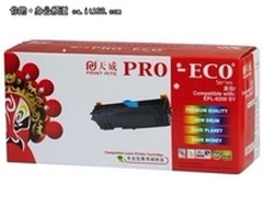 天威兼容惠普系列　促销价仅需158元 