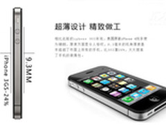 昔日手机霸主 苹果iPhone4超低价3080元
