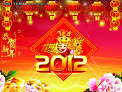 龙年共创辉煌 IT168祝大家新年快乐