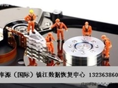 镇江数据恢复中心高效挽救损坏硬盘数据