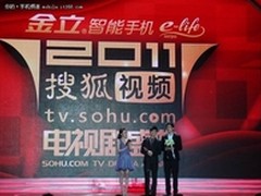 金立搜狐盛典上演“隆情幂意” 