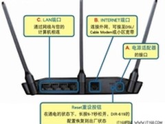 D-Link系列家用无线路由器设置图文教程