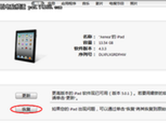 4S也完美 A5核心苹果设备5.0.1越狱教程